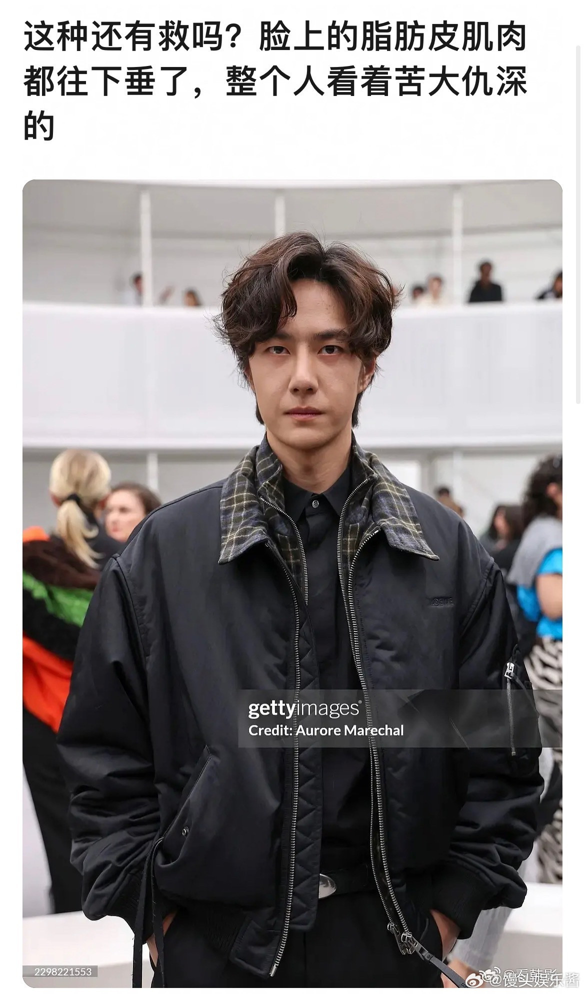 王一博脸部状态还能保养回来吗​​​