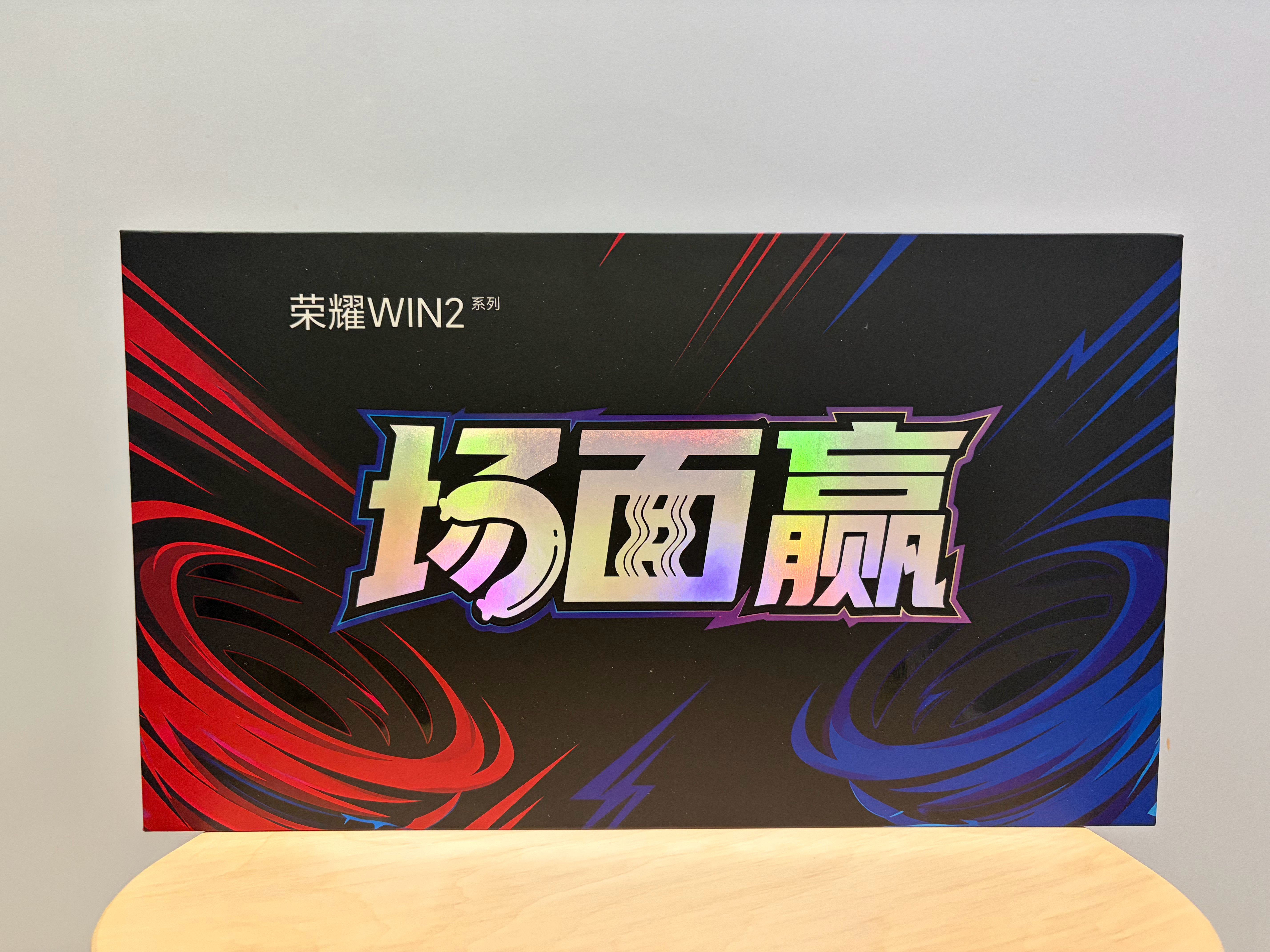 荣耀WIN2邀请函到手！“大赢面+王中王”这套玩法太会了！性能、散热、显示、续航