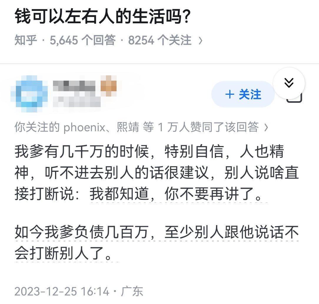 钱可以左右人的生活吗？​​​