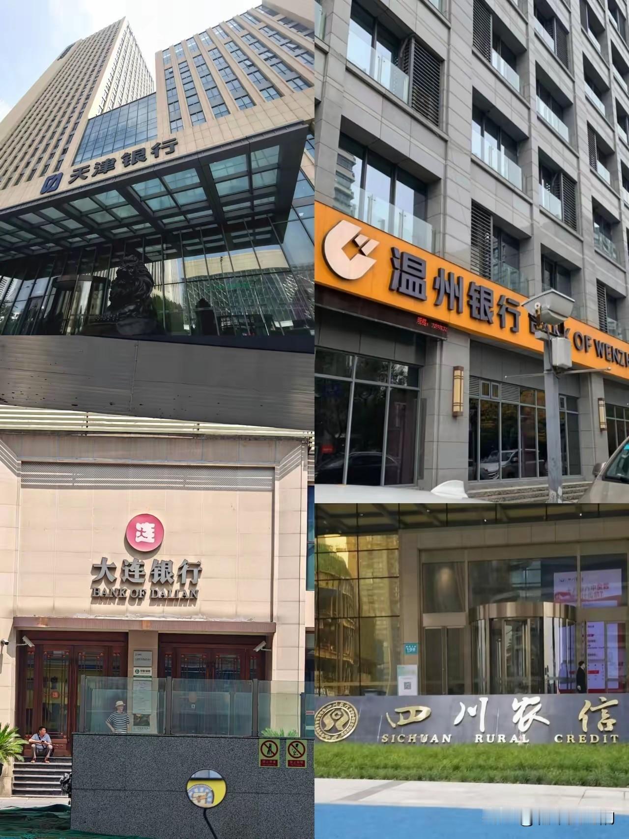 一觉睡醒，四大银行直接傻眼了！不是又收到了巨额罚单，而是四川农信银行挂牌2