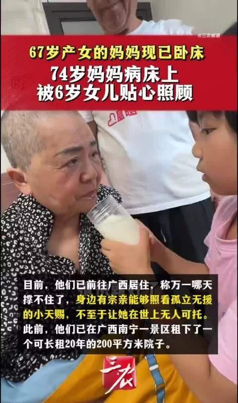 2019年，67岁的田新菊自然受孕产女“天赐”，引发全国对高龄生育的热议；如今7