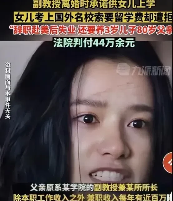 你已经满18了，为何还让我支付学费？”北京一女子考上美国名校，向父亲索要一年70