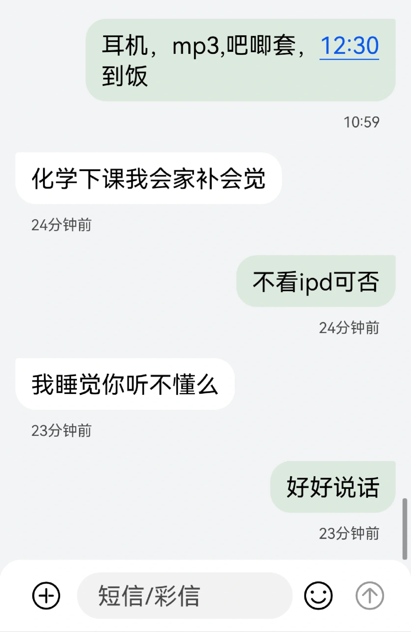 高中儿子怼我的日常