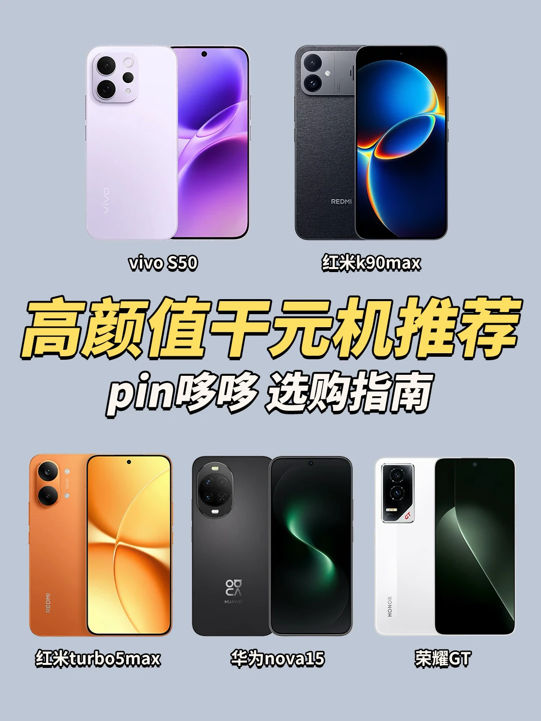 预算1k-2k大屏安卓机❗️哪款更适合你？