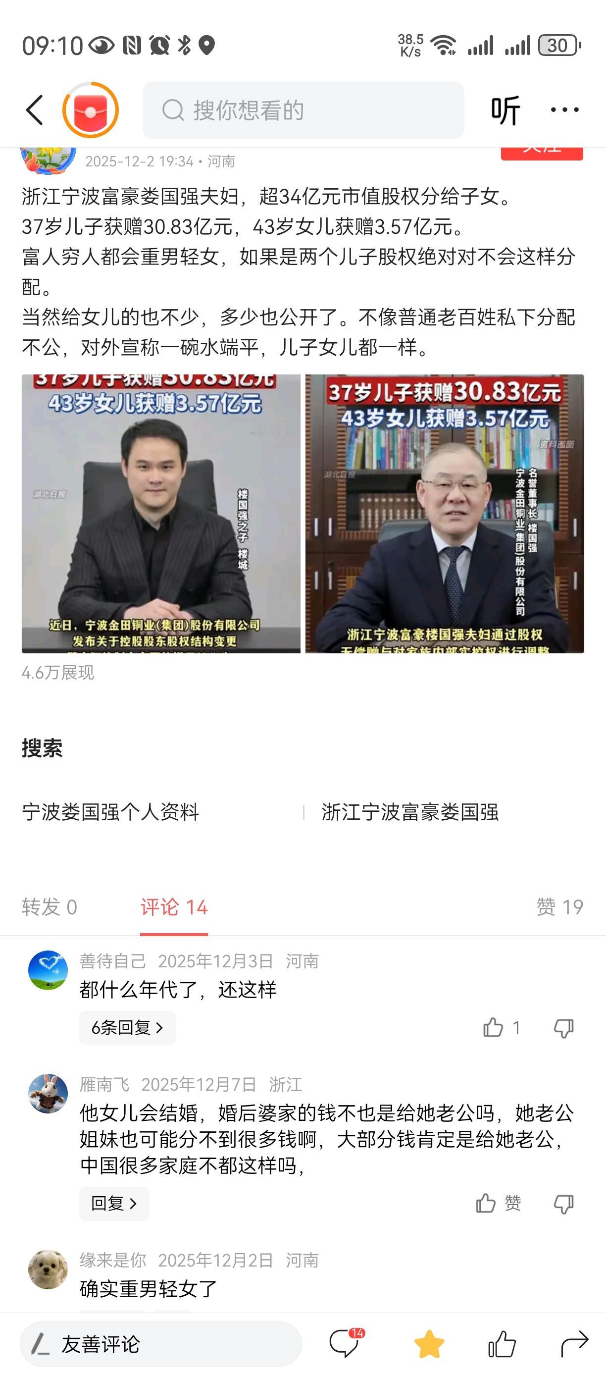 中国人为何多重男轻女？普通人家倒算了，连一些大富豪也不免俗[捂脸哭]重男轻女