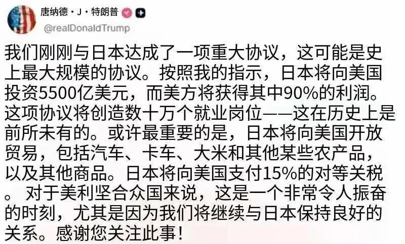突发事件：日本和美国的关税谈判，其艰难性，可以说是特朗普自宣布对全世界加征关税