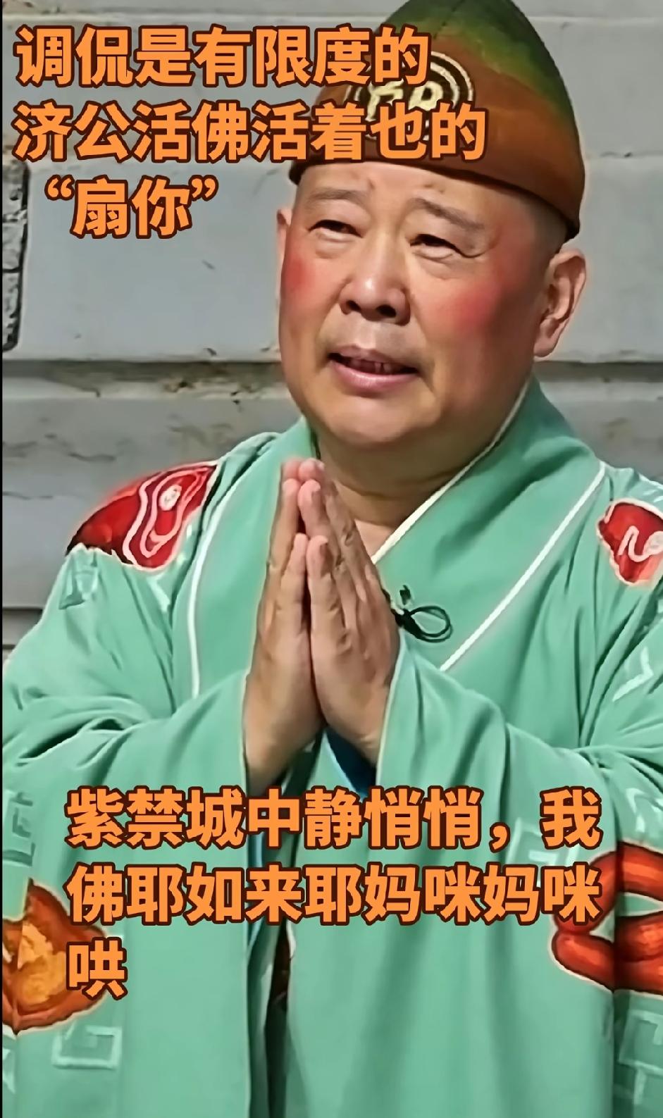 你觉得郭德纲这次改歌词事件会激起多大浪花？大家没发现吗？郭德纲确实非同一般，年轻