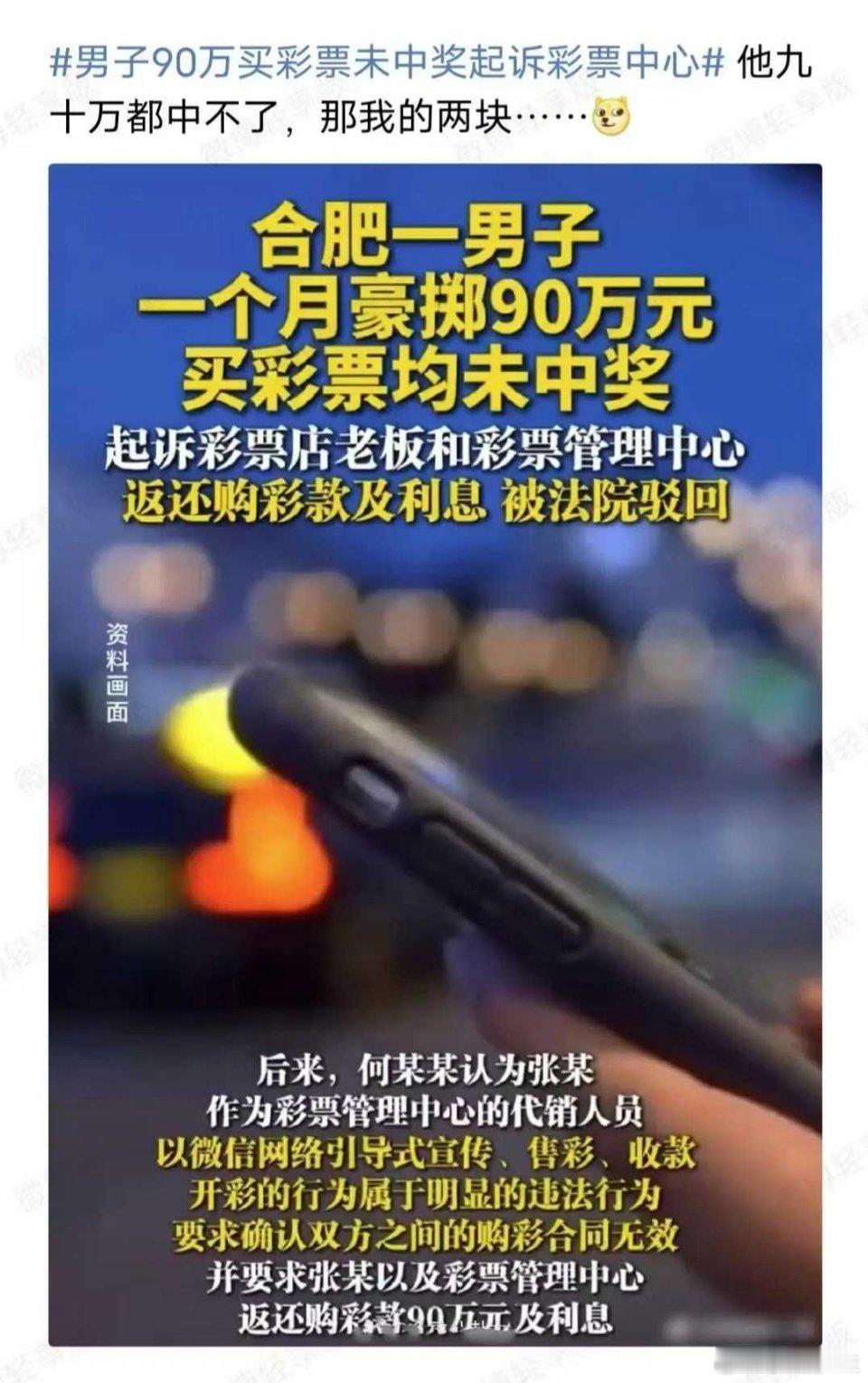 过年，该吃吃该喝喝，别买彩票。