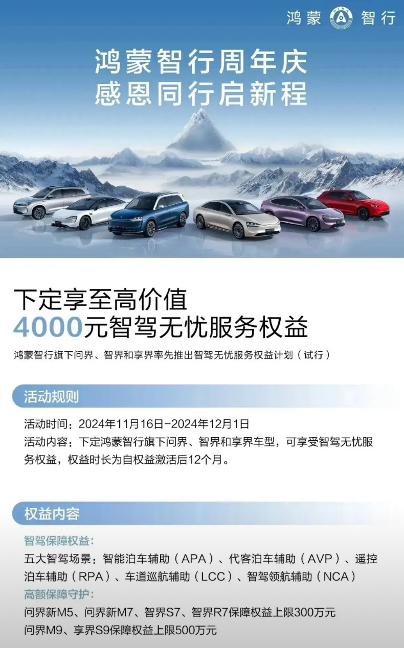 目前各个汽车厂家都在发展智能驾驶，而对于在智驾过程中出现的事故，政策已经确定L3