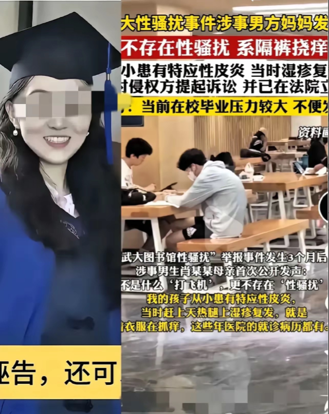 这事闹更大了！直接230万索赔？​武大诬告案一事原本在法院判罚肖同学不构成性骚