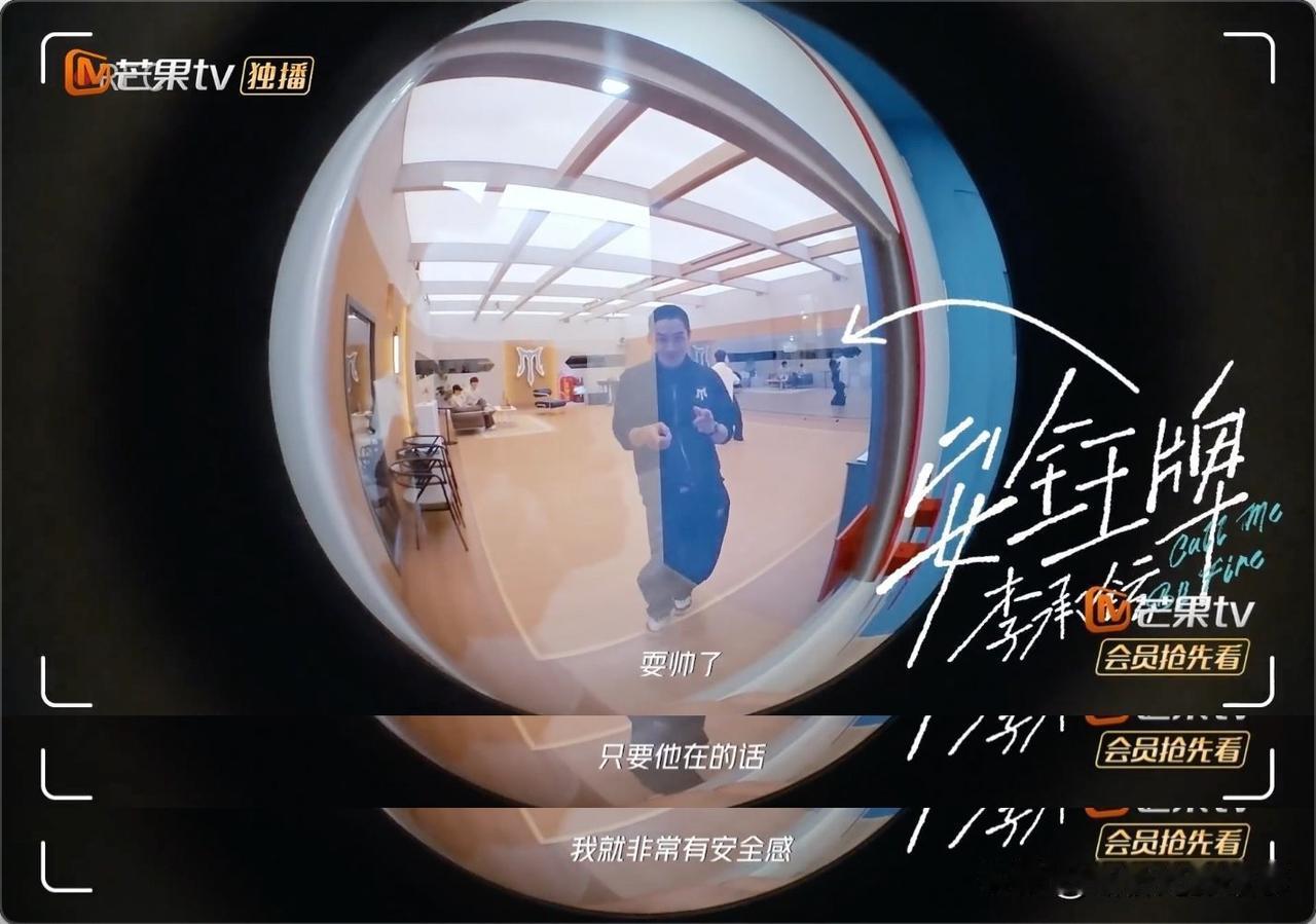 陈小春李承铉友情太好嗑！春哥直言“有铉哥在就安心”《披荆斩棘》中陈小春实力