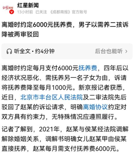 北京，男子和前妻约定：女儿跟着前妻生活，男子每月给女儿6000元抚养费。可4年后