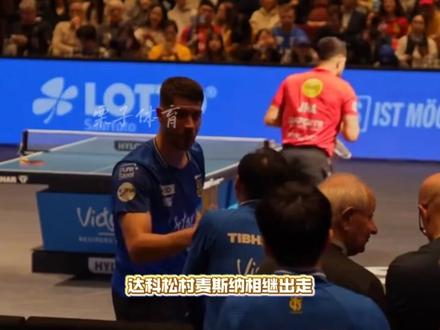 樊振东携手雨果打造银河战舰 萨尔布吕肯乒坛格局生变