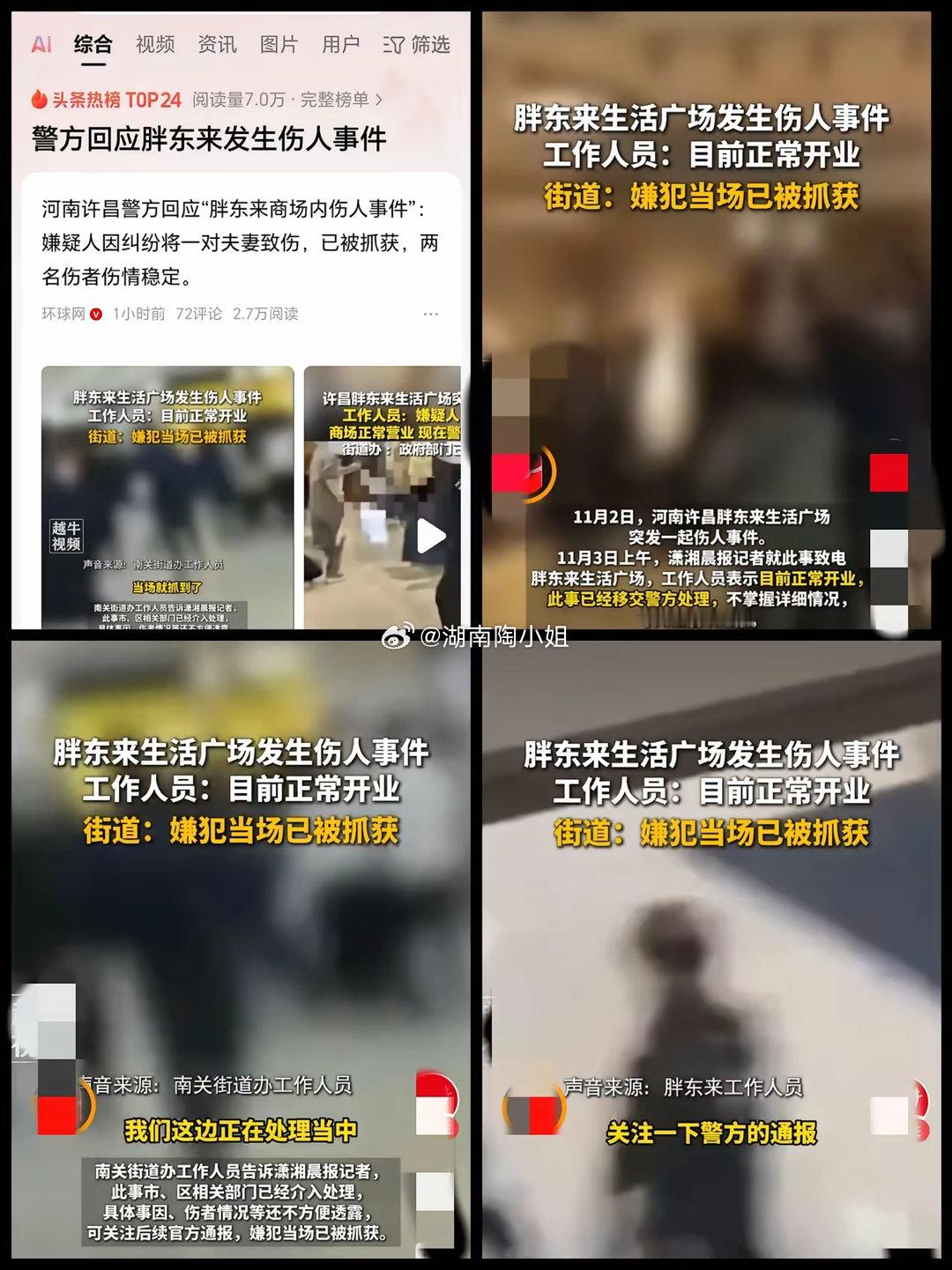 于东来也没想到，自家的胖东来会因为一场伤人事件再次冲上热搜，商场安保问题被诟病，
