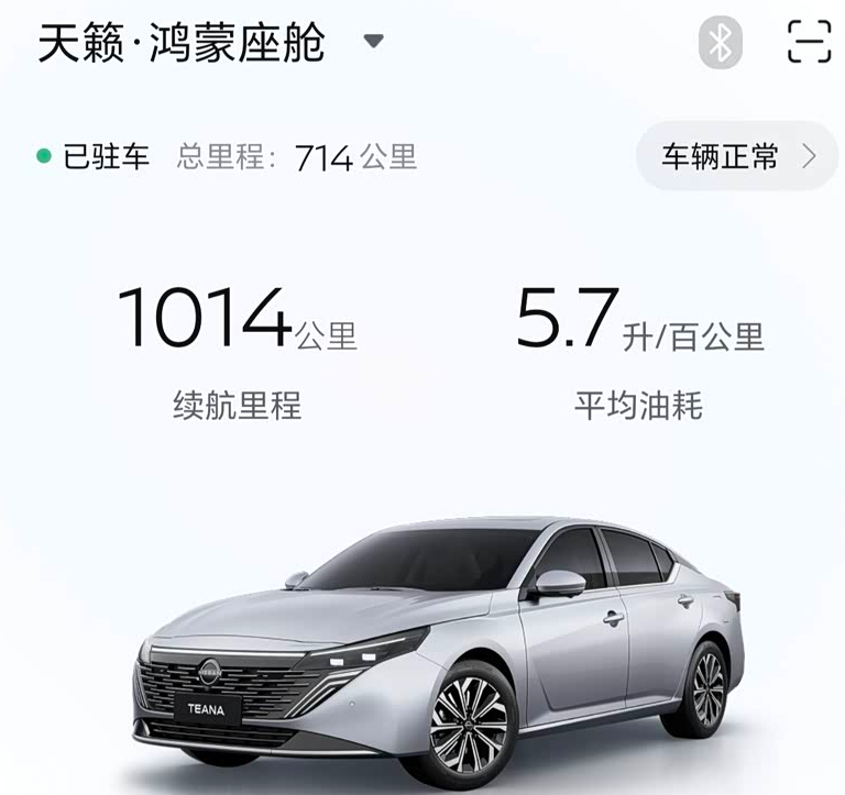 天籁鸿蒙座舱智能超舒适版2.0L开天籁也有一阵子了，分享点自己总结的省油小技巧