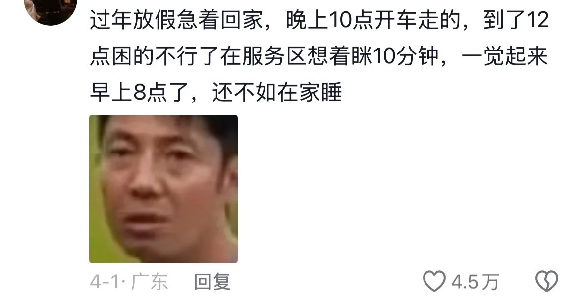 当你不小心睡过头后……🫣好梦安睡局微博睡眠月