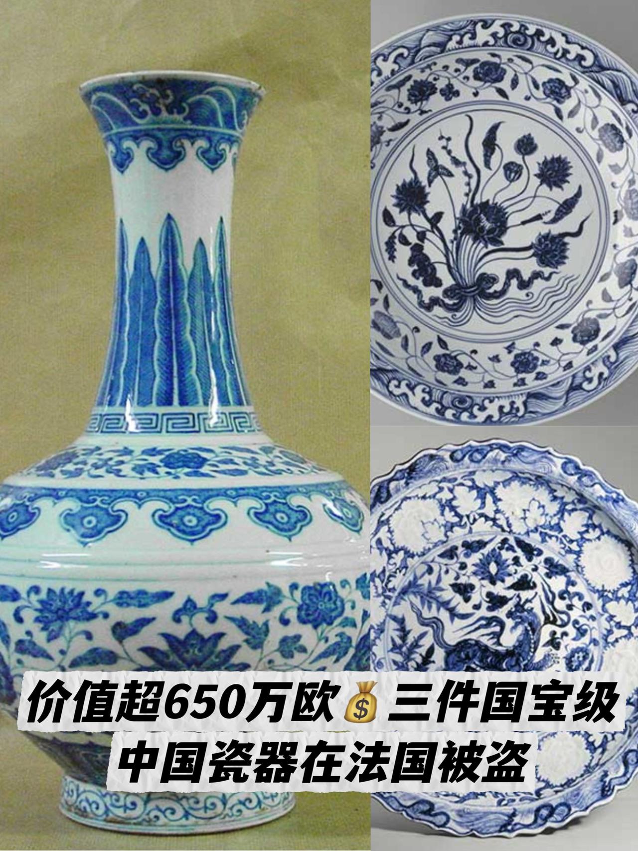 家人们，大无语事件！法国居然发生了一起超离谱的盗窃案，短短5分钟，3件国宝级中国