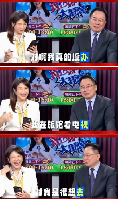 蔡正元为什么没出席大阅兵？节目里有网友问起，主持人满面笑容帮他打圆场。他说：“