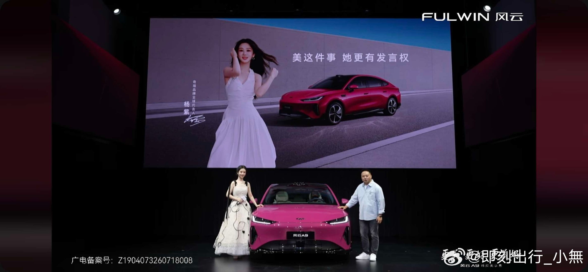 风云A9预售现已开启风云A9预售价格公布了，11.59万-13.59万。新车共