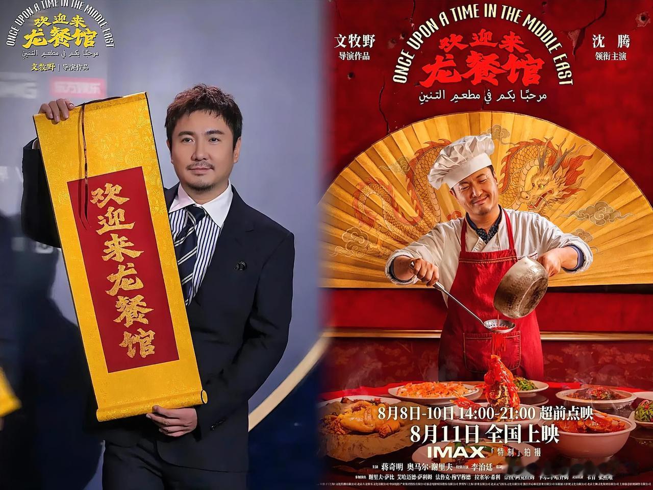 还没上映就直接把对手吓得连夜改档，这阵仗，也就沈腾能搞出来了。看着沈腾那40