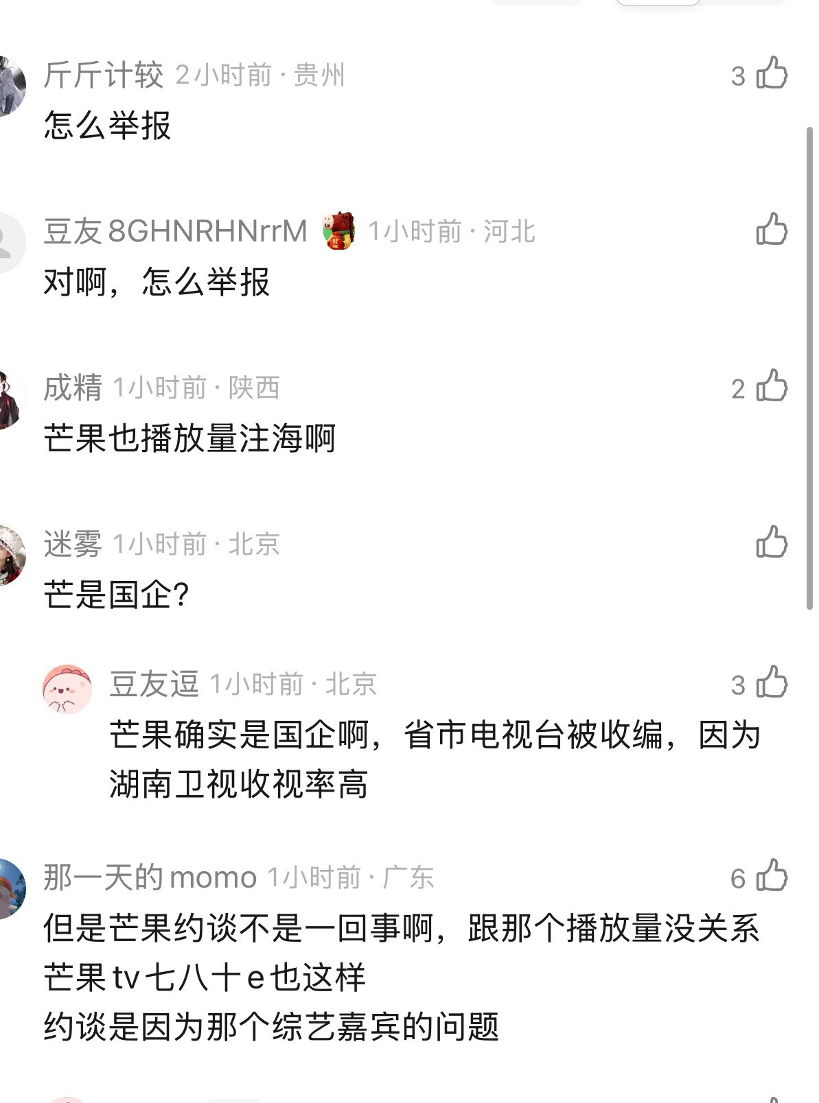 豆瓣最大的两个剧组：国产剧组和收视率研究小组都在声讨逐玉，国产剧组主要是说剧本身