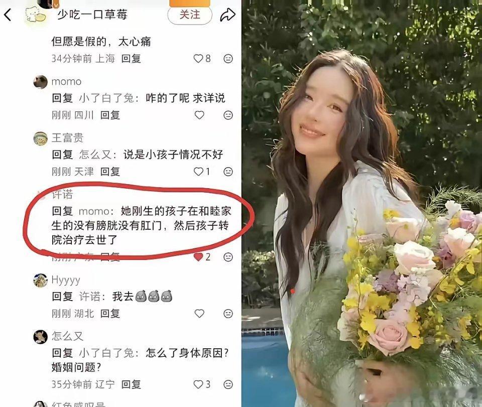 刚刷到阚清子生娃没保住的传闻，我手一抖差点把手机摔出去，冷静三秒后，我直接截图发