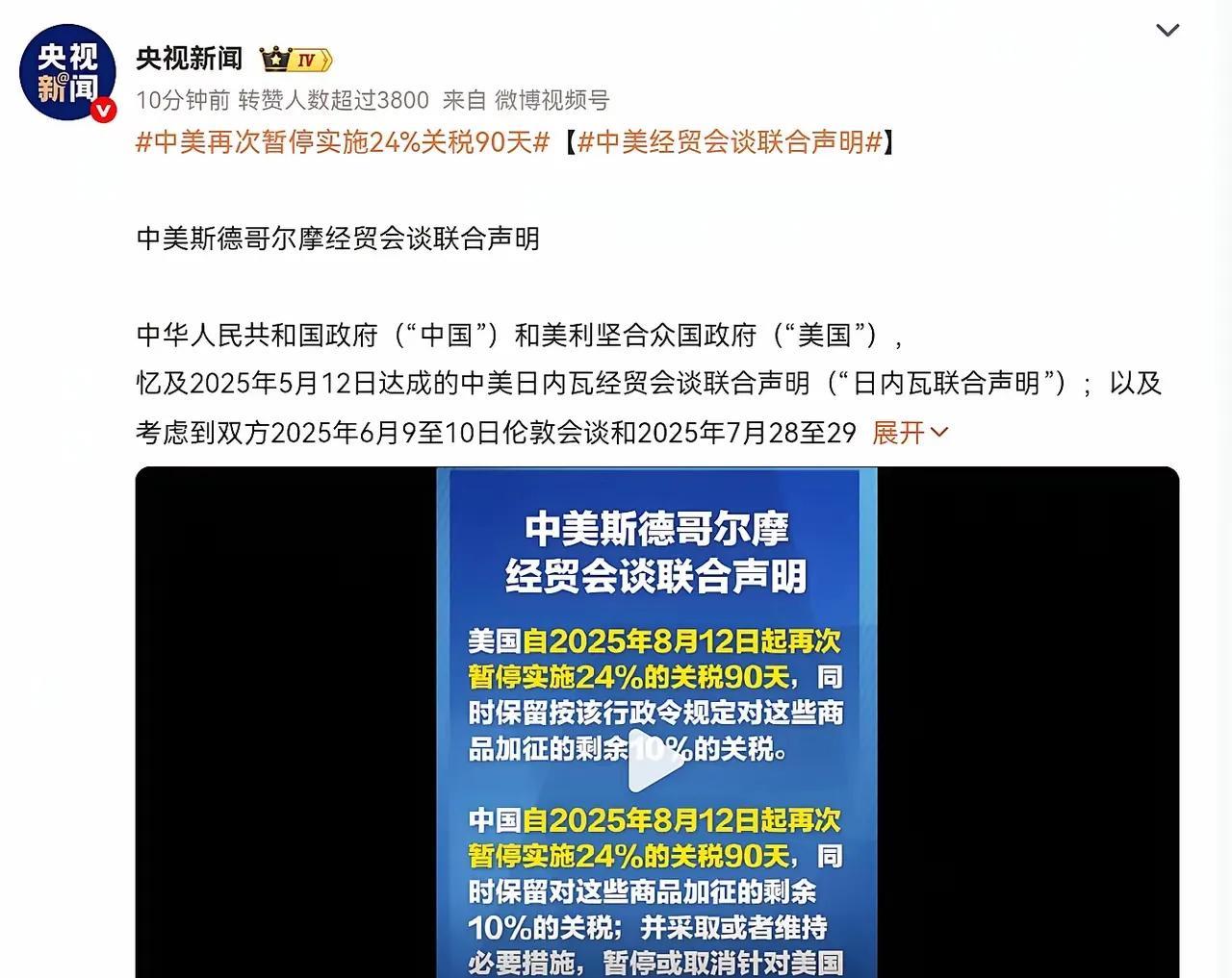 不用期待中美11月的贸易谈判了，世界各国应该清醒了，这就是两个大国的“双簧”！