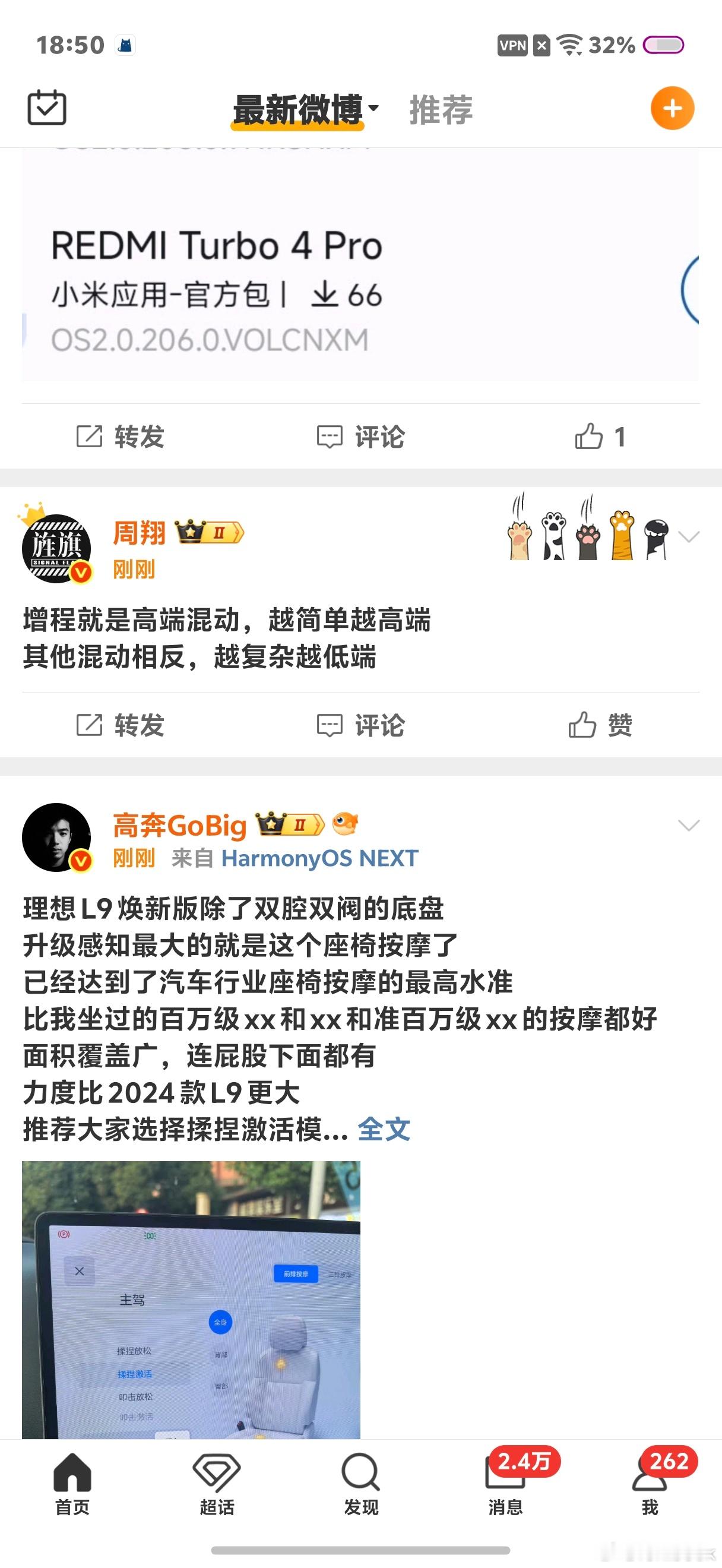 卧槽？实名上网时代到了？微博已经直接前台显示实名了[笑着哭][笑着哭][笑c