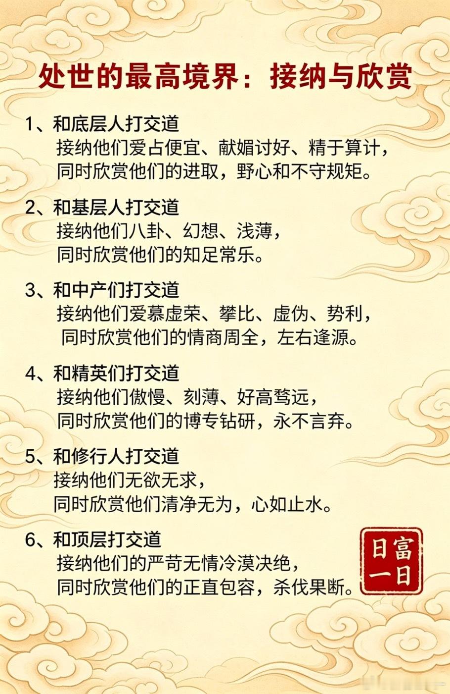 理解人性的多面性​​​