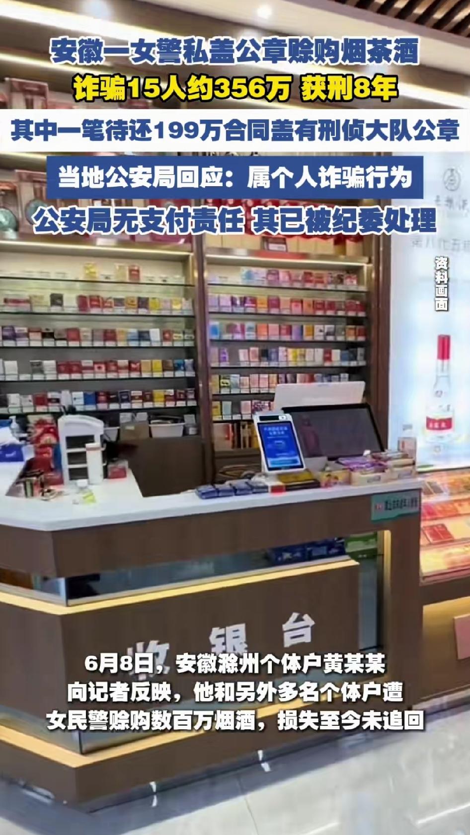 “公章是真的，民警身份也是真的，商户按合同供货，凭什么公安局不认账？”法院为什么