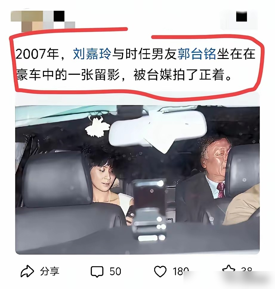 2007年郭台铭跟刘嘉玲同车被拍，全网都在等他梁朝伟发火。记者追着问，他就扔了一句话：我对嘉玲绝对信