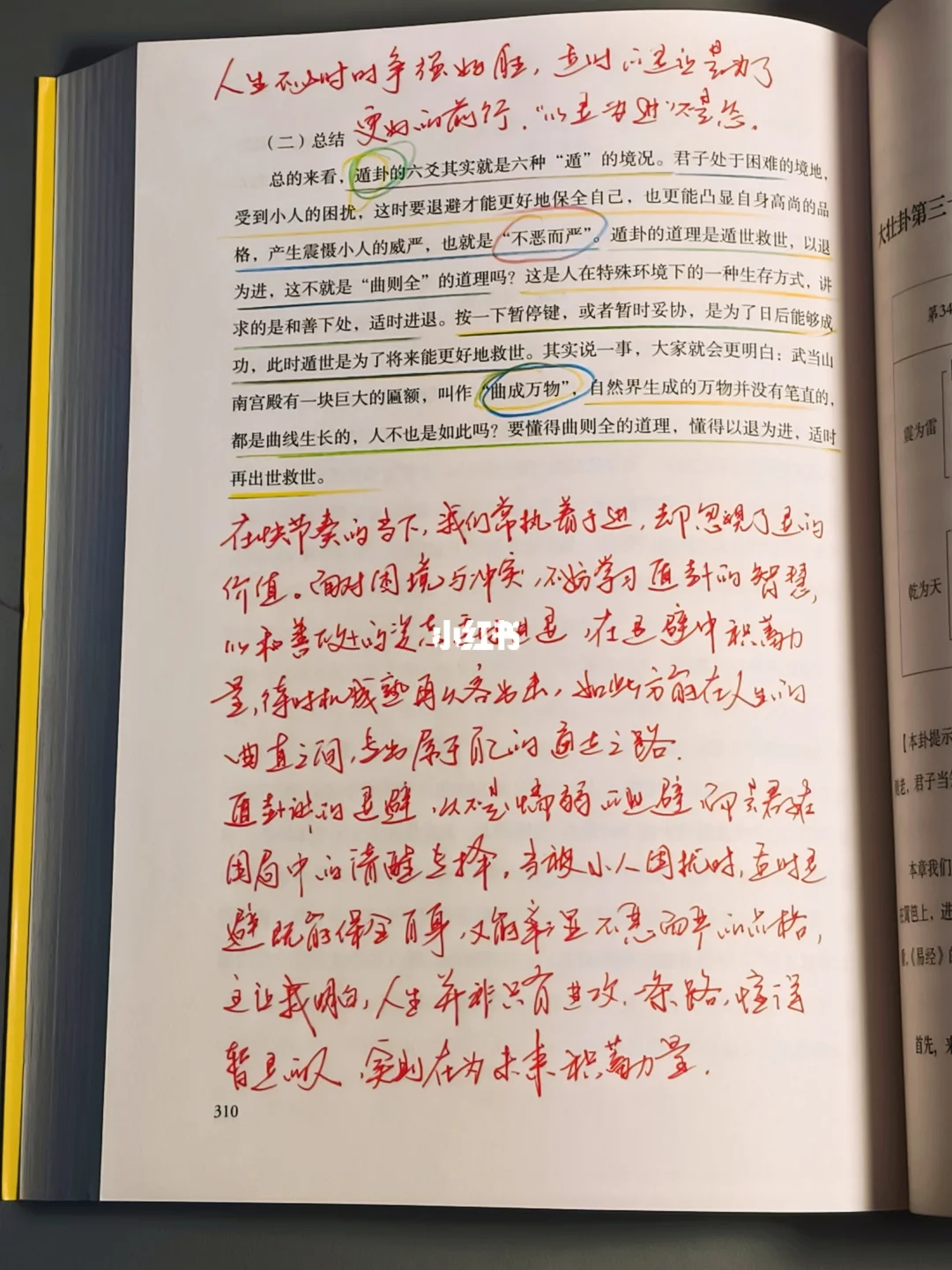 绝了！他要读多少经典，才能写出这本书！