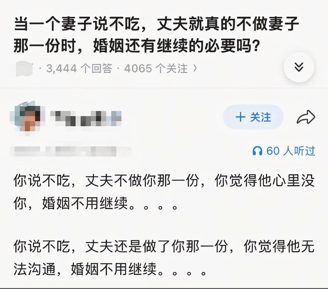 不管怎么做都是错的[捂脸哭]