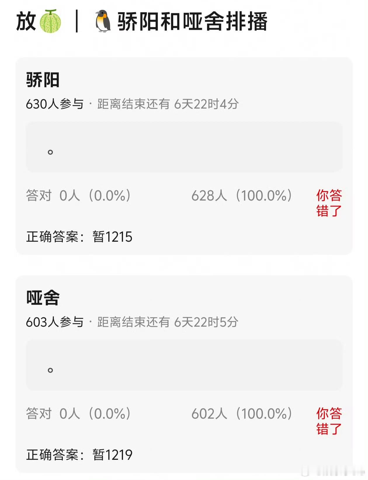 宋威龙，赵今麦的骄阳似我和高伟光，梁靖康的哑舍一个暂定12月15，另一个暂定12