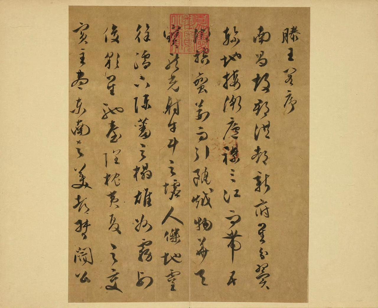 《滕王阁序册》台北故宫博物院藏​​​