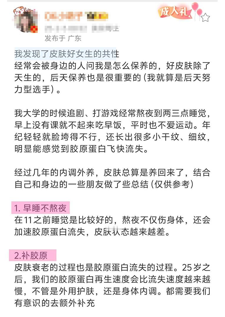 早睡多睡＋锻炼＋多吃你就是优质磁场女