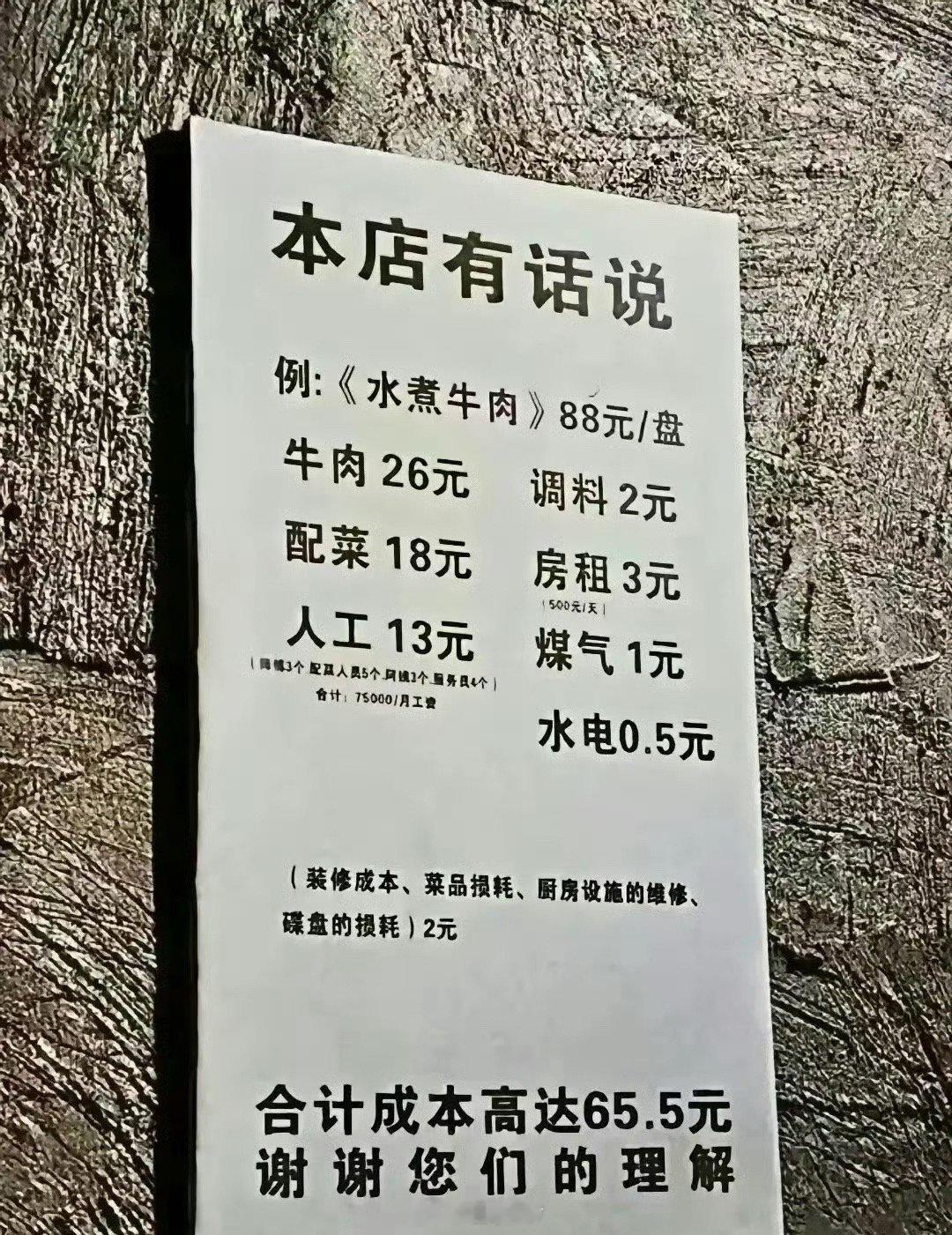 这么诚实的老板真是少见…