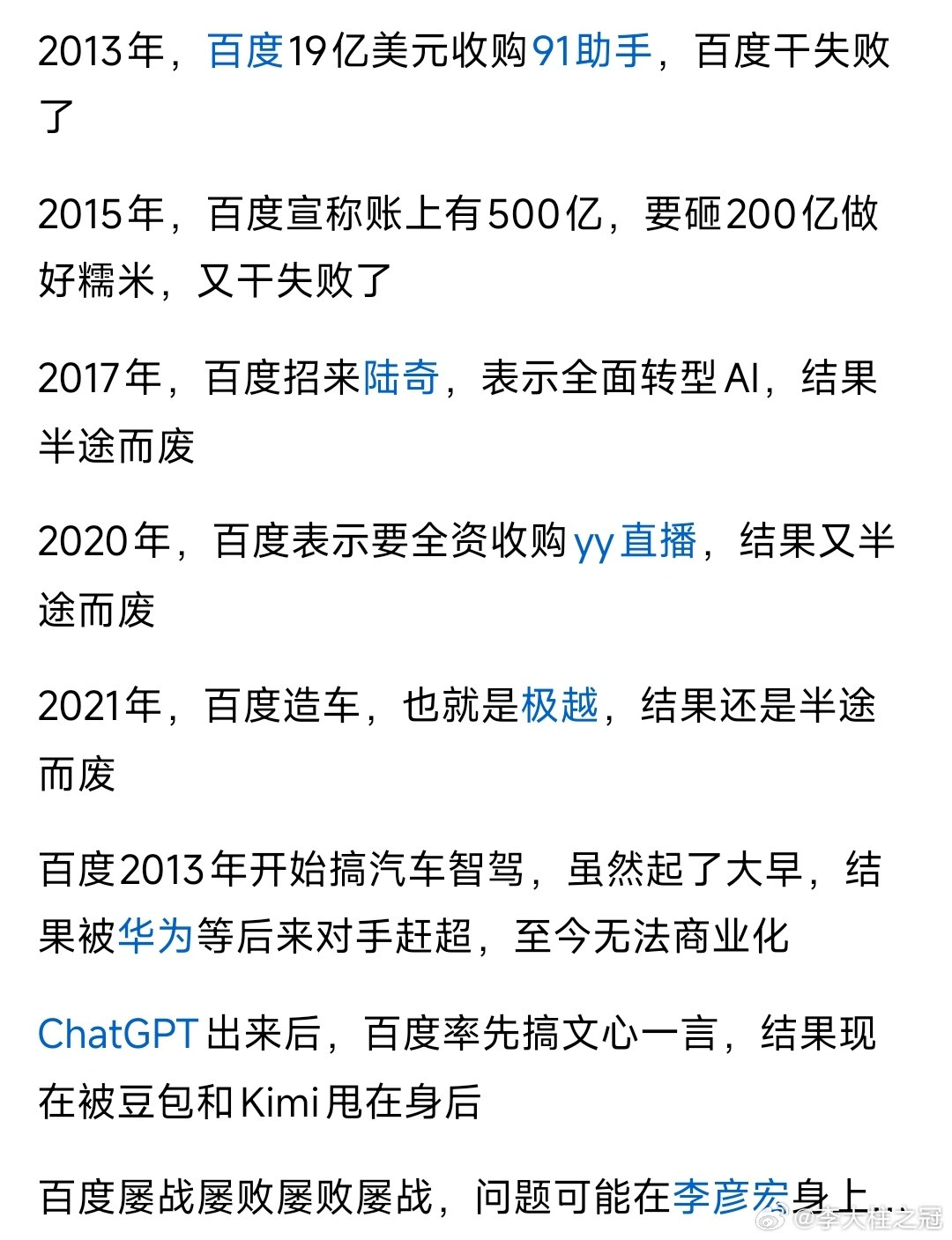 我现在用的百度的产品是百度地图和文心一言。对了，还有百度网盘，其他的没想起来。