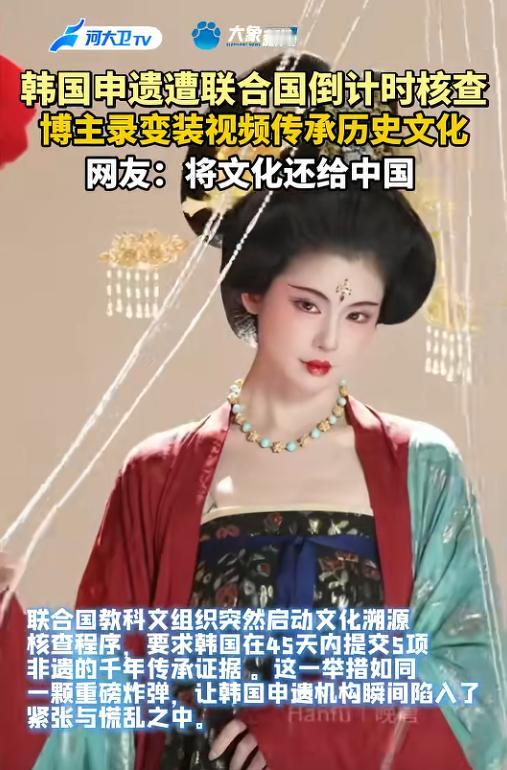 韩国文化盗窃案终极审判！联合国最后通牒倒计时：7月15日前拿不出证据就彻底凉凉！