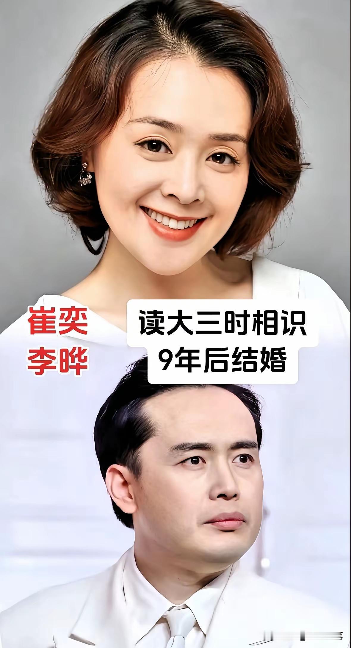 这十对明星夫妻我敢说，我要不盘点，你一定不知道他们的另一半是谁，崔奕的老公原来