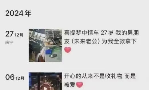 亮证姐过往朋友圈曝光，原来，她的个性一直是很张扬的！[打脸]仅仅1月份提车的事，