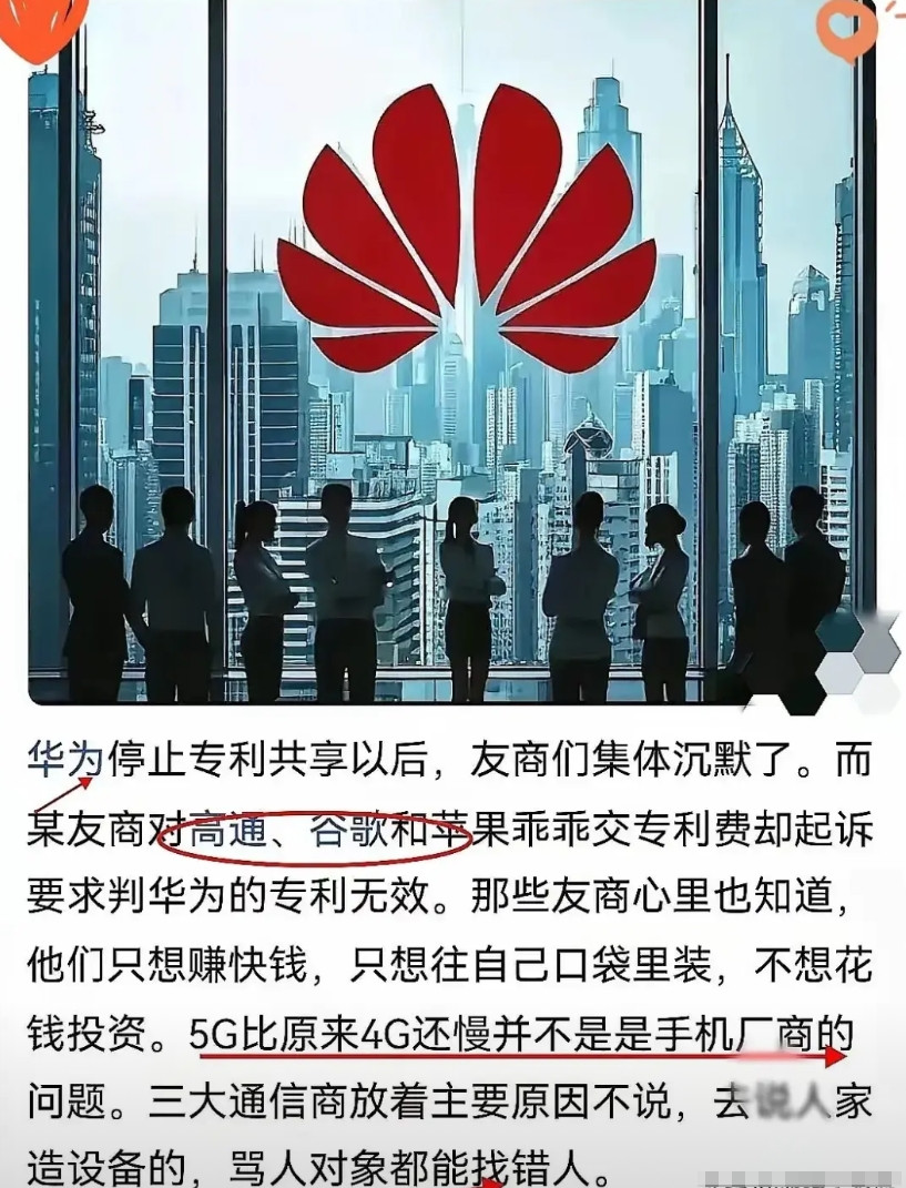 这下总该老实了吧，华为也是被逼无奈，不打专利战真不行，白嫖党太多了。当初有多狂，