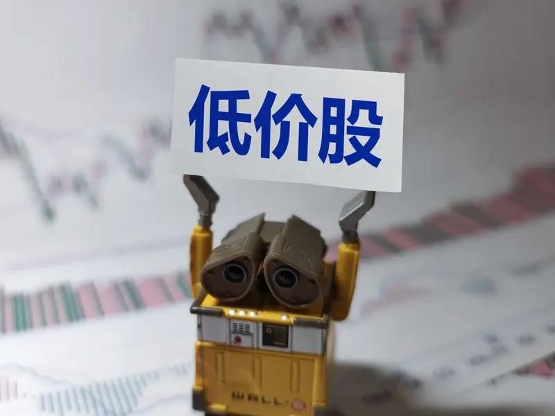 用4毛钱买价值1块的东西！价值投资的真谛就在于，寻找股票价格明显低于内在价值