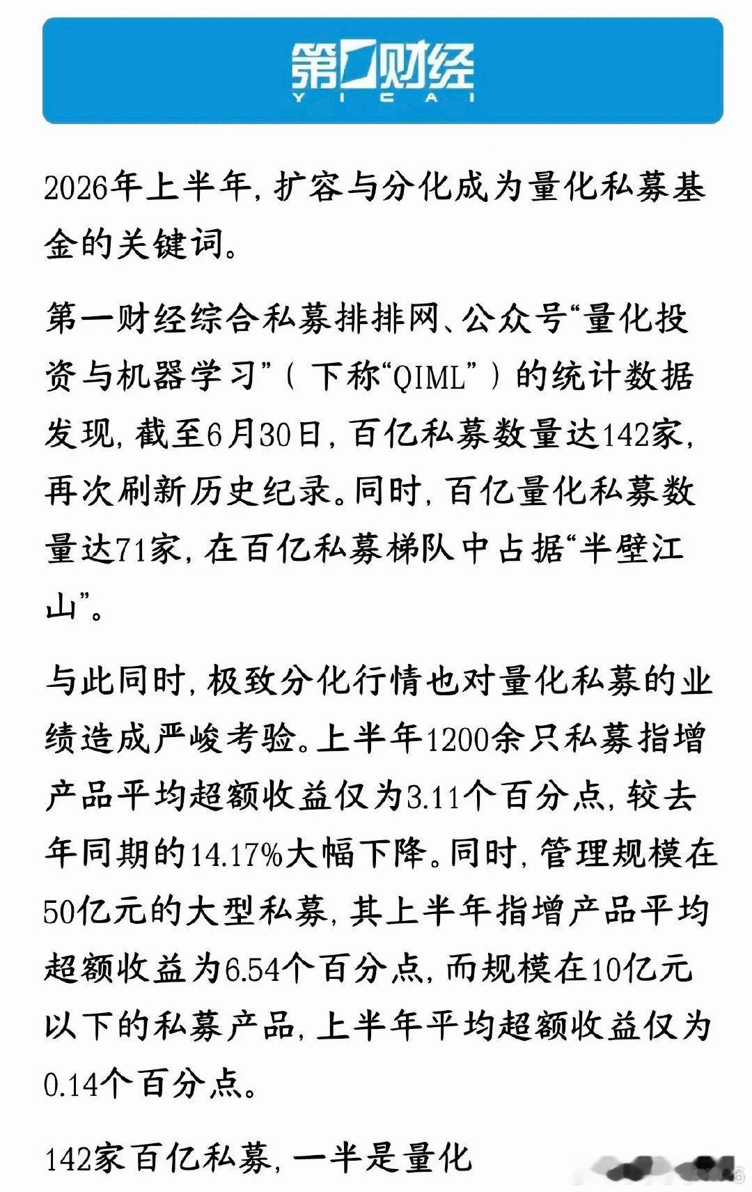 量化已经自己降低了交易频次，但量化贡献三成成交量，短线已经被量化定价百亿私募合计