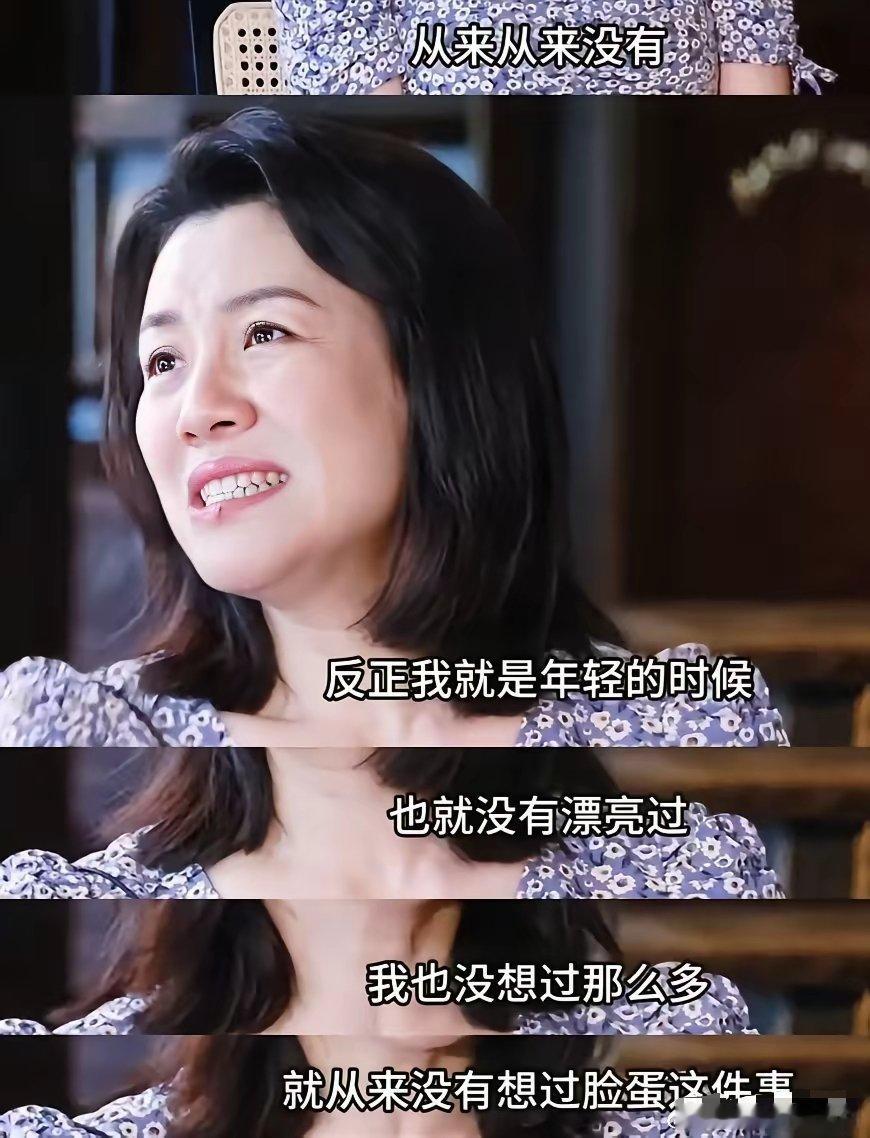 鲁豫问刘琳：你（脸）没有去打针💉刘琳：从来没有！我年轻的时候，也没有漂亮过，没