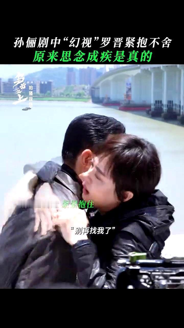 罗晋失踪两个月，孙俪却在办公室把他死死抱住，谁劝都不撒手。你看到她眼神先是