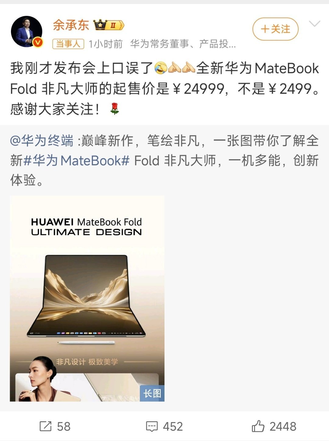 数码闲聊站反正是我高攀不起的价格，口误不口误和我关系不大，反正没签合同，即使2
