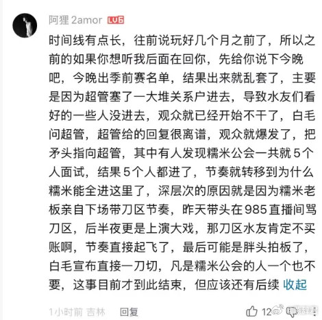 刀圈团播面试的结果出来了，然后什么谁该进，谁不该进，直接引发了一波节奏，有人发现
