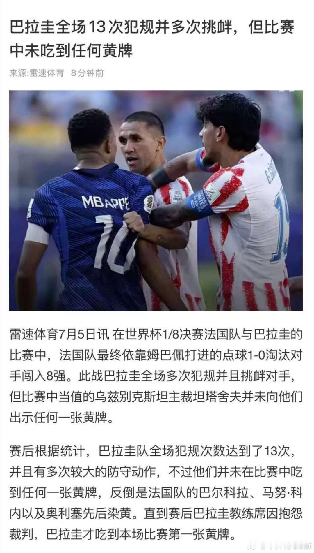 世界杯除了巴西，能不能都滚。。围观世界杯