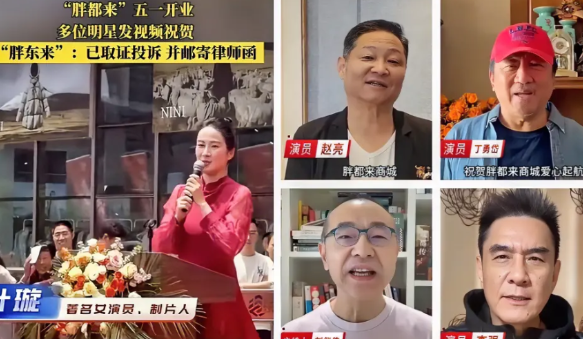 摊上事儿了！杭州山寨版“胖都来”五一开业，请来了叶璇、刘仪伟等明星宣传，随即被